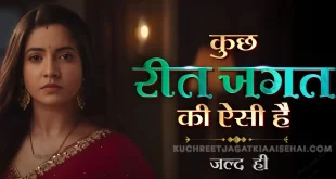 Kuch Reet Jagat Ki Aisi Hai Today Episode Sony Liv